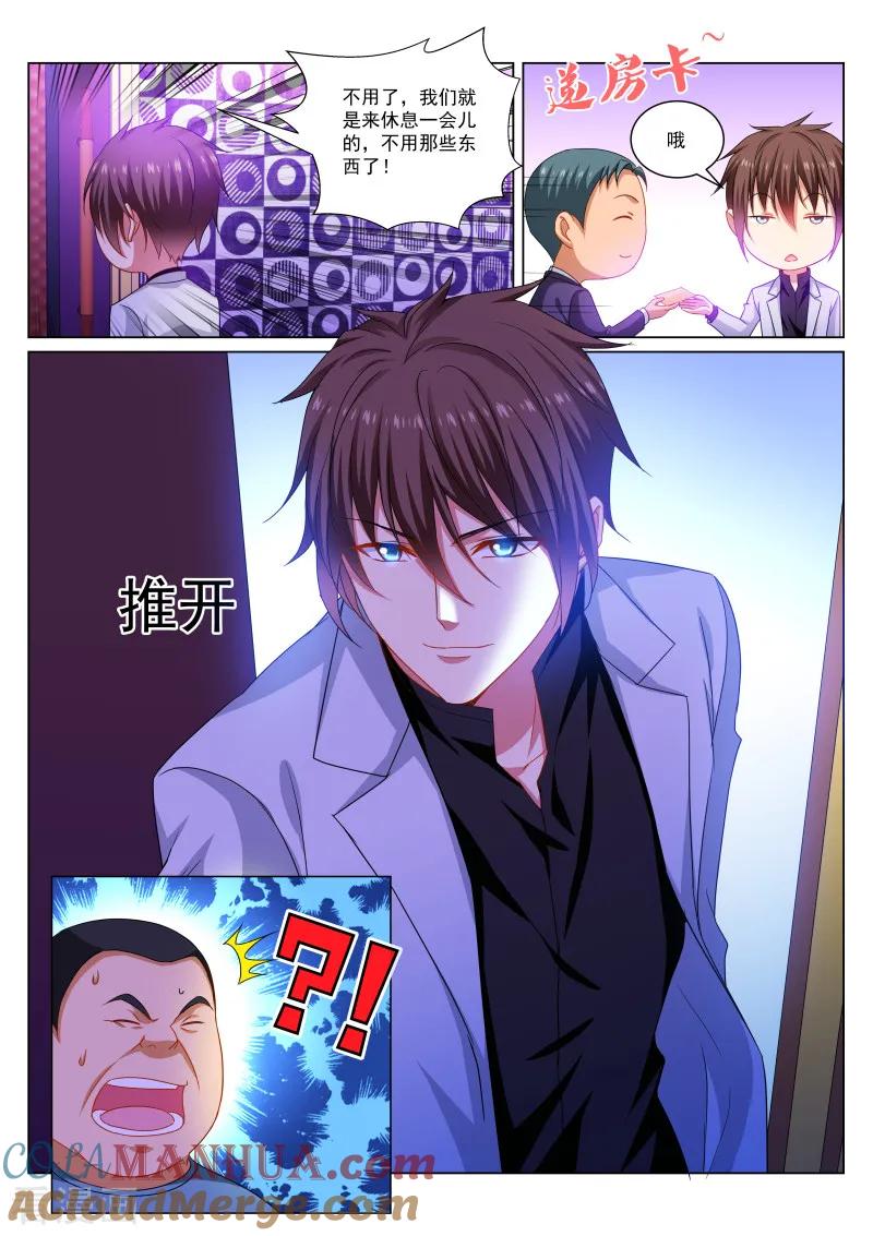 第276话-很纯很美好-三福动漫（第4张）