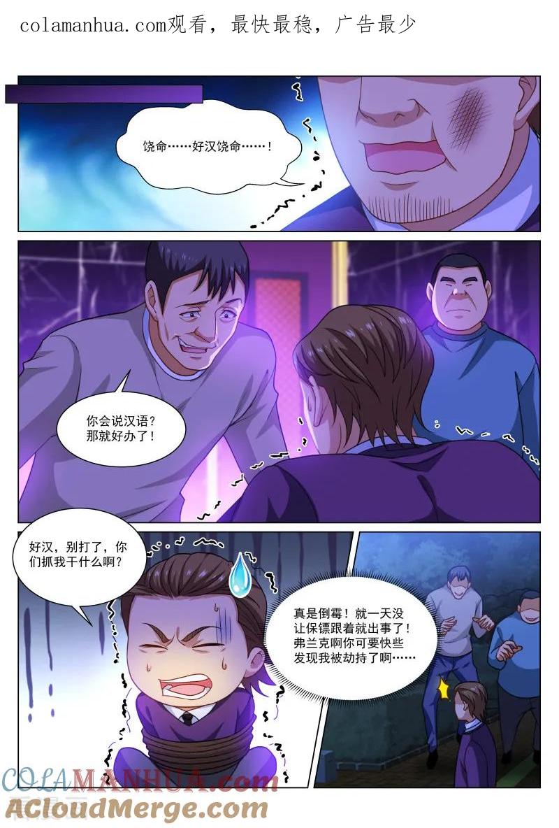第276话-很纯很美好-三福动漫（第1张）