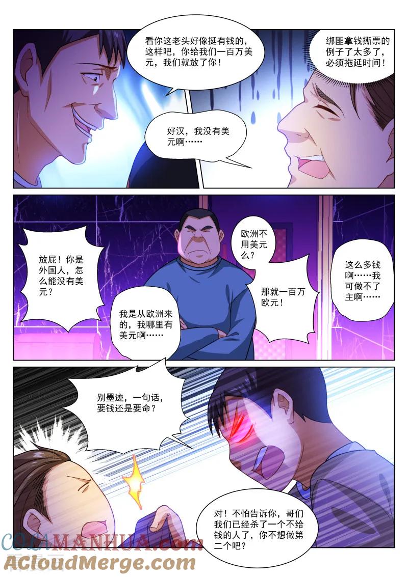 第276话-很纯很美好-三福动漫（第2张）