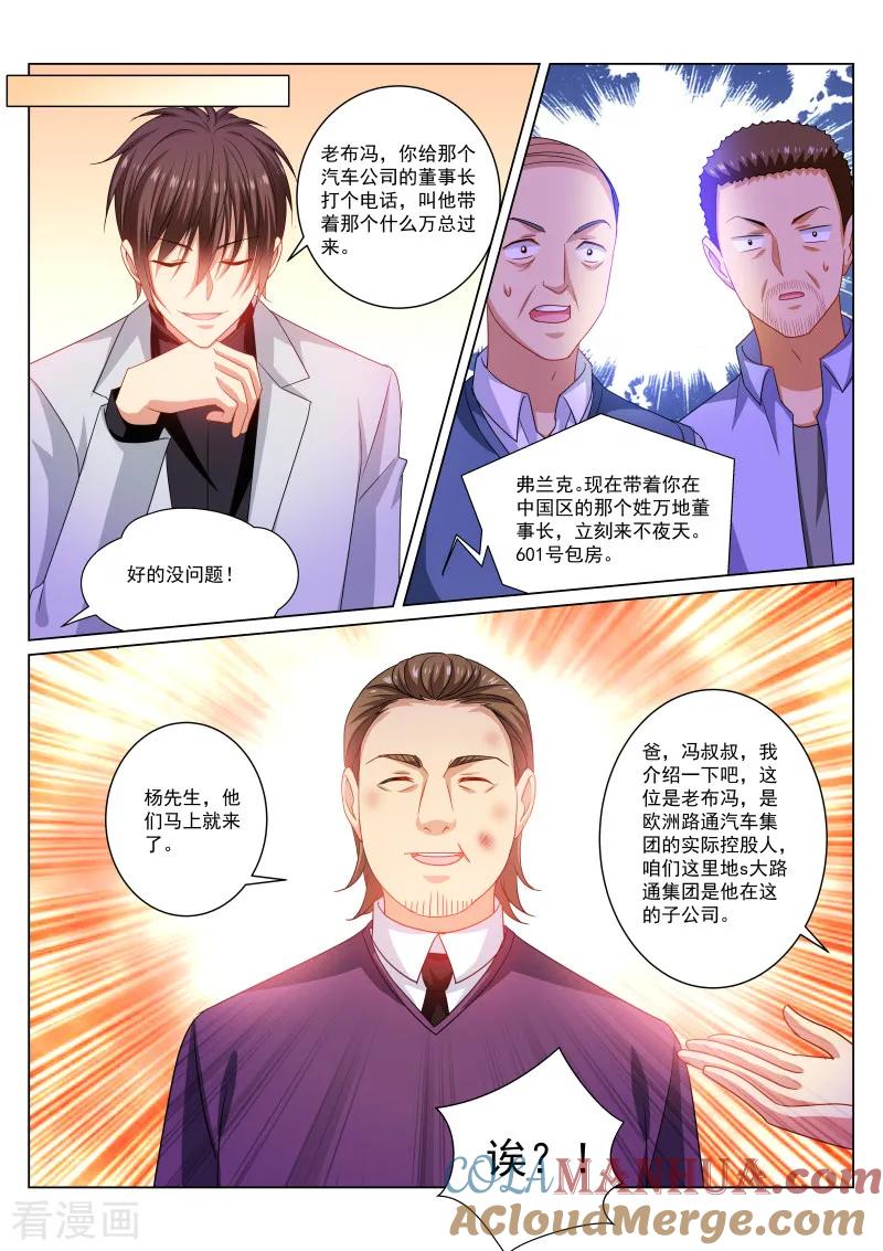 第278话-很纯很美好-三福动漫（第3张）