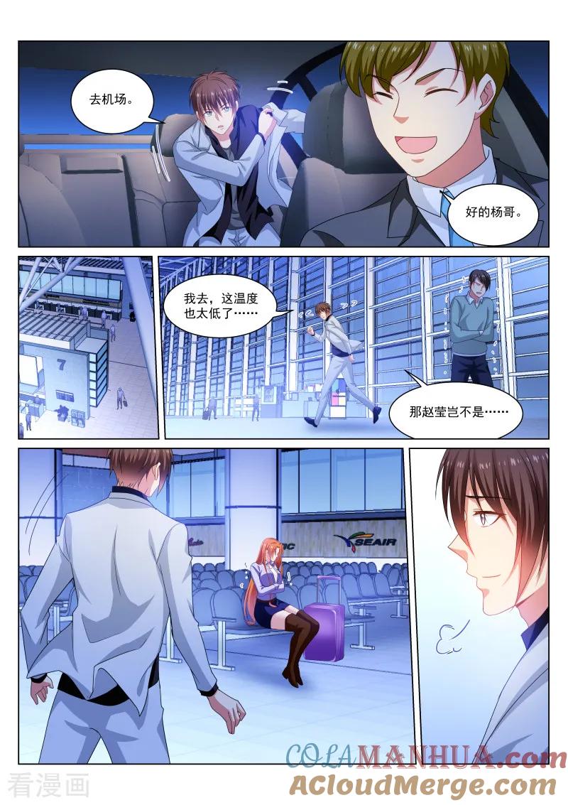 第279话-很纯很美好-三福动漫（第5张）