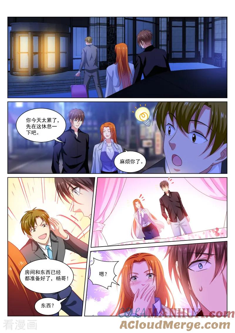 第279话-很纯很美好-三福动漫（第7张）