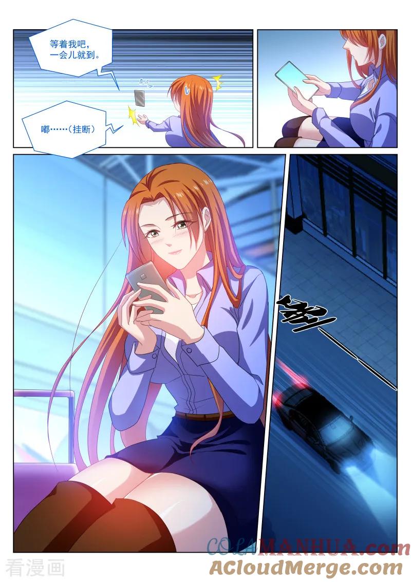 第279话-很纯很美好-三福动漫（第4张）