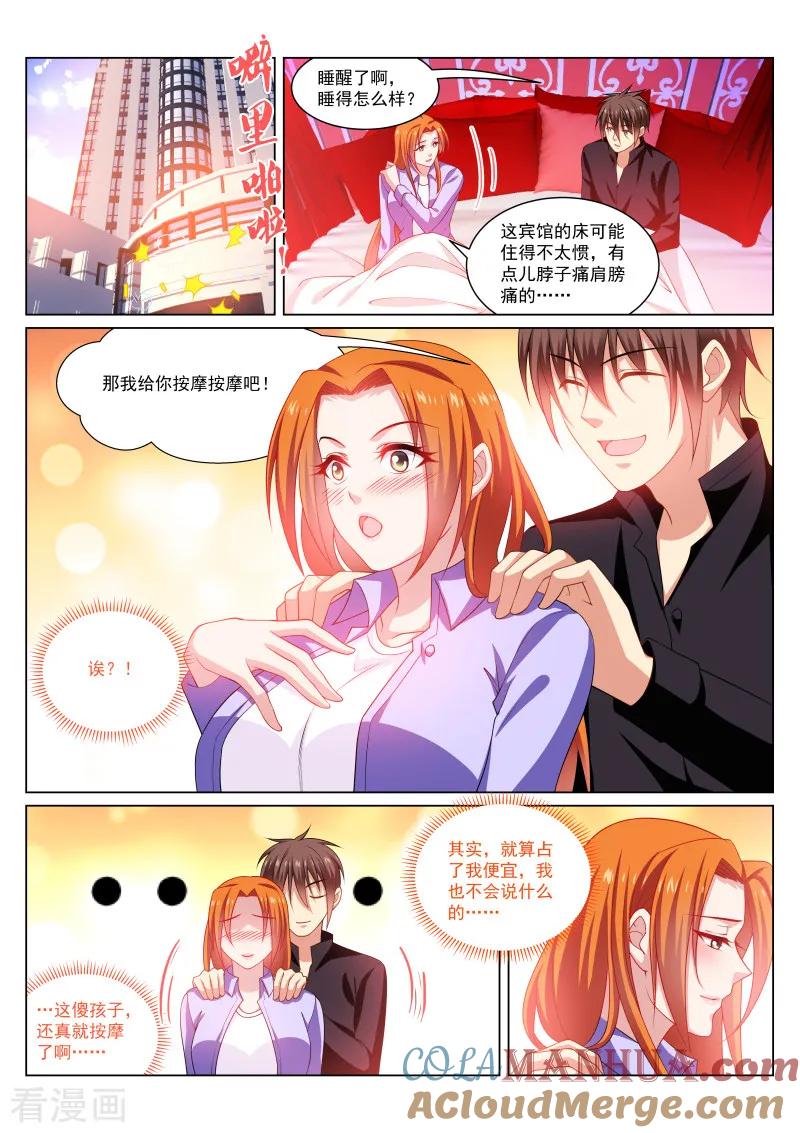 第280话-很纯很美好-三福动漫（第5张）