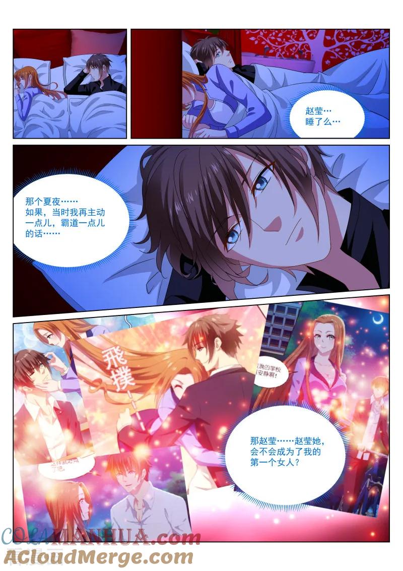 第280话-很纯很美好-三福动漫（第3张）