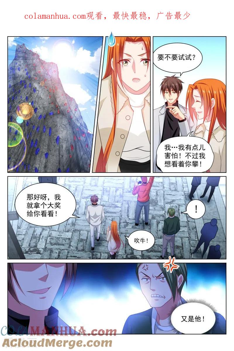 第281话-很纯很美好-三福动漫（第1张）