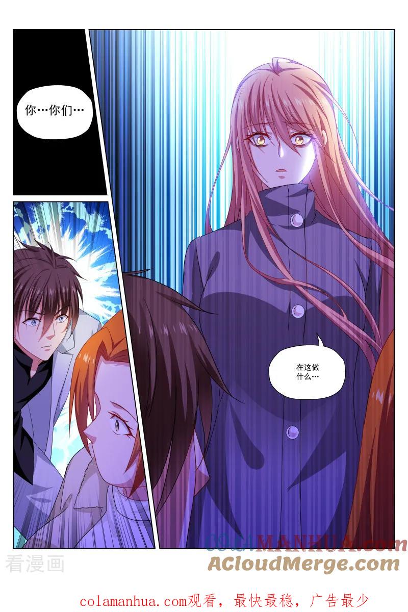 第281话-很纯很美好-三福动漫（第8张）