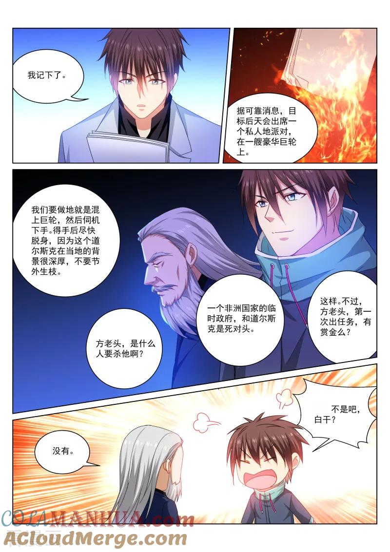 第282话-很纯很美好-三福动漫（第6张）