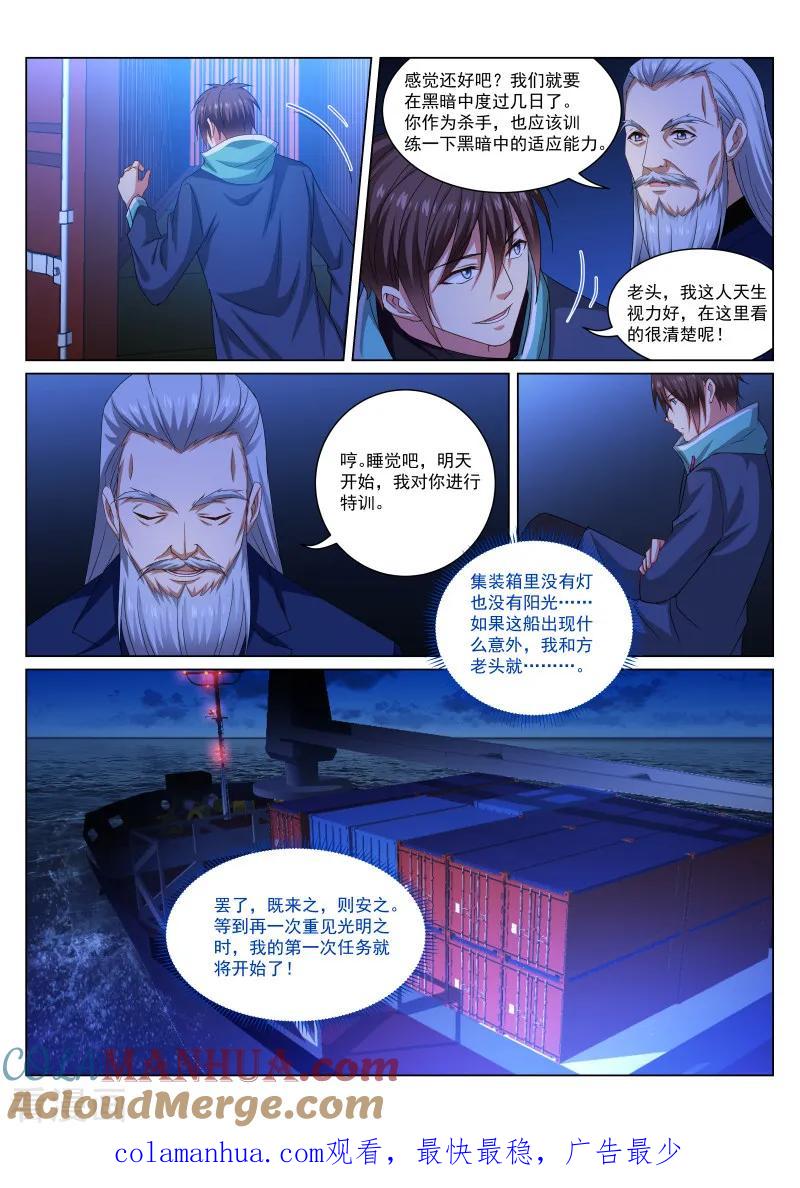 第282话-很纯很美好-三福动漫（第8张）