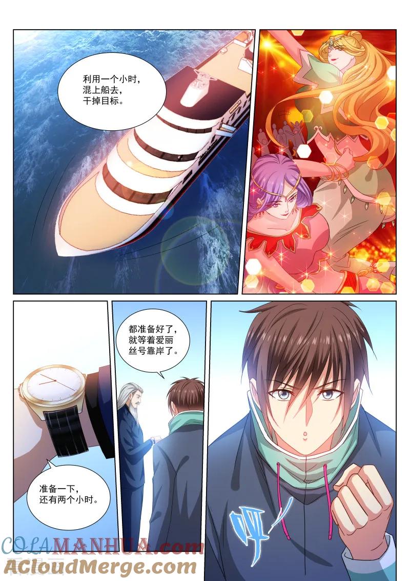 第283话-很纯很美好-三福动漫（第6张）