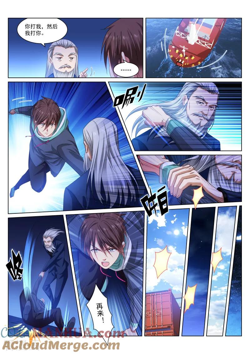 第283话-很纯很美好-三福动漫（第2张）