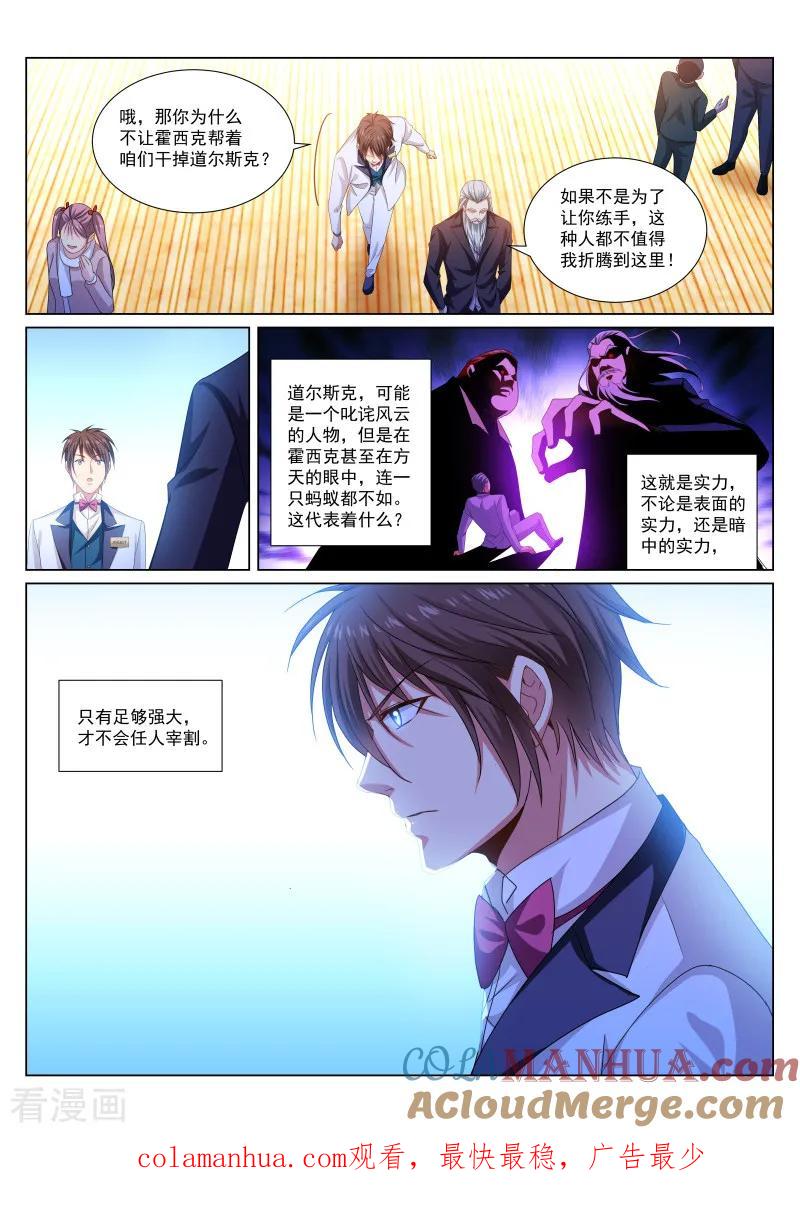 第283话-很纯很美好-三福动漫（第8张）