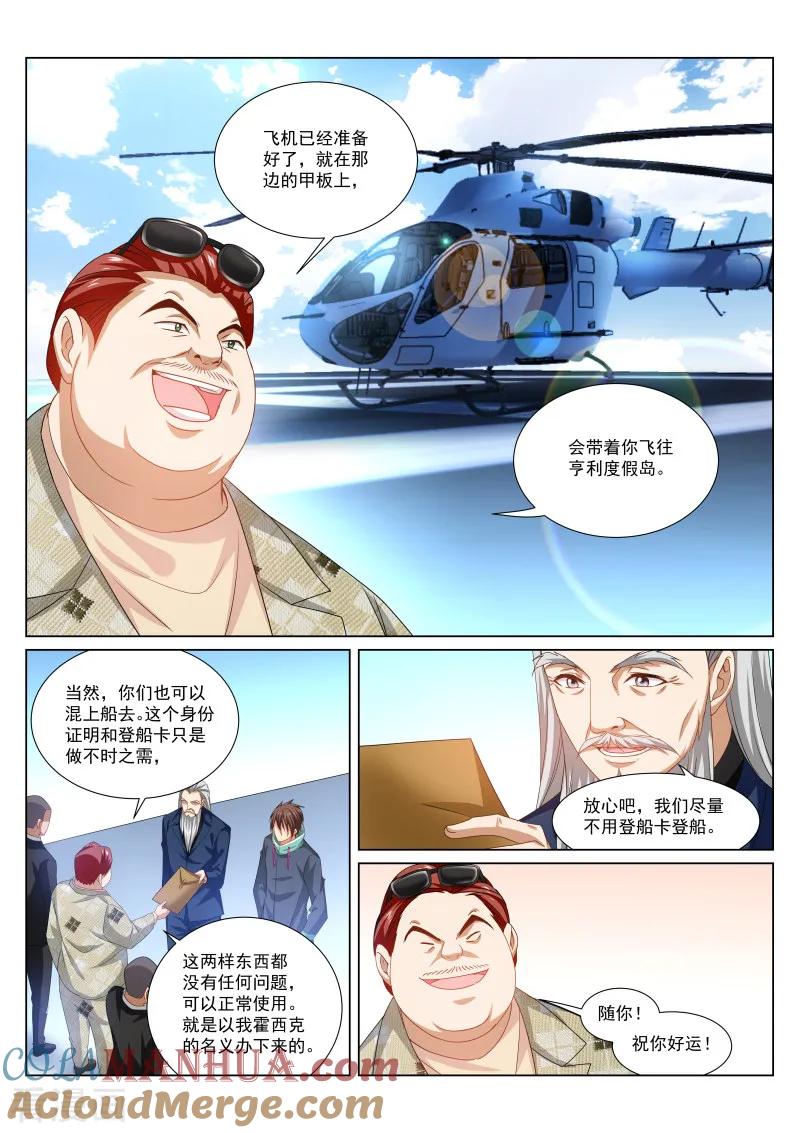 第283话-很纯很美好-三福动漫（第4张）
