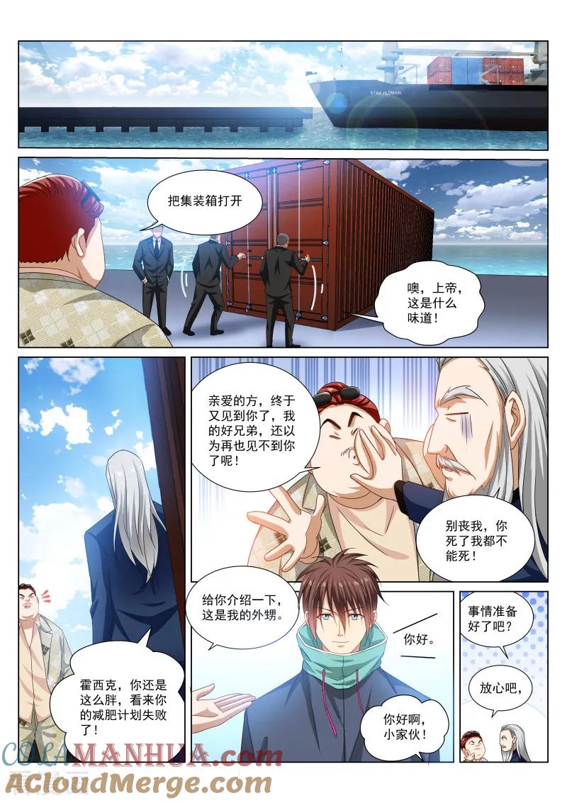 第283话-很纯很美好-三福动漫（第3张）