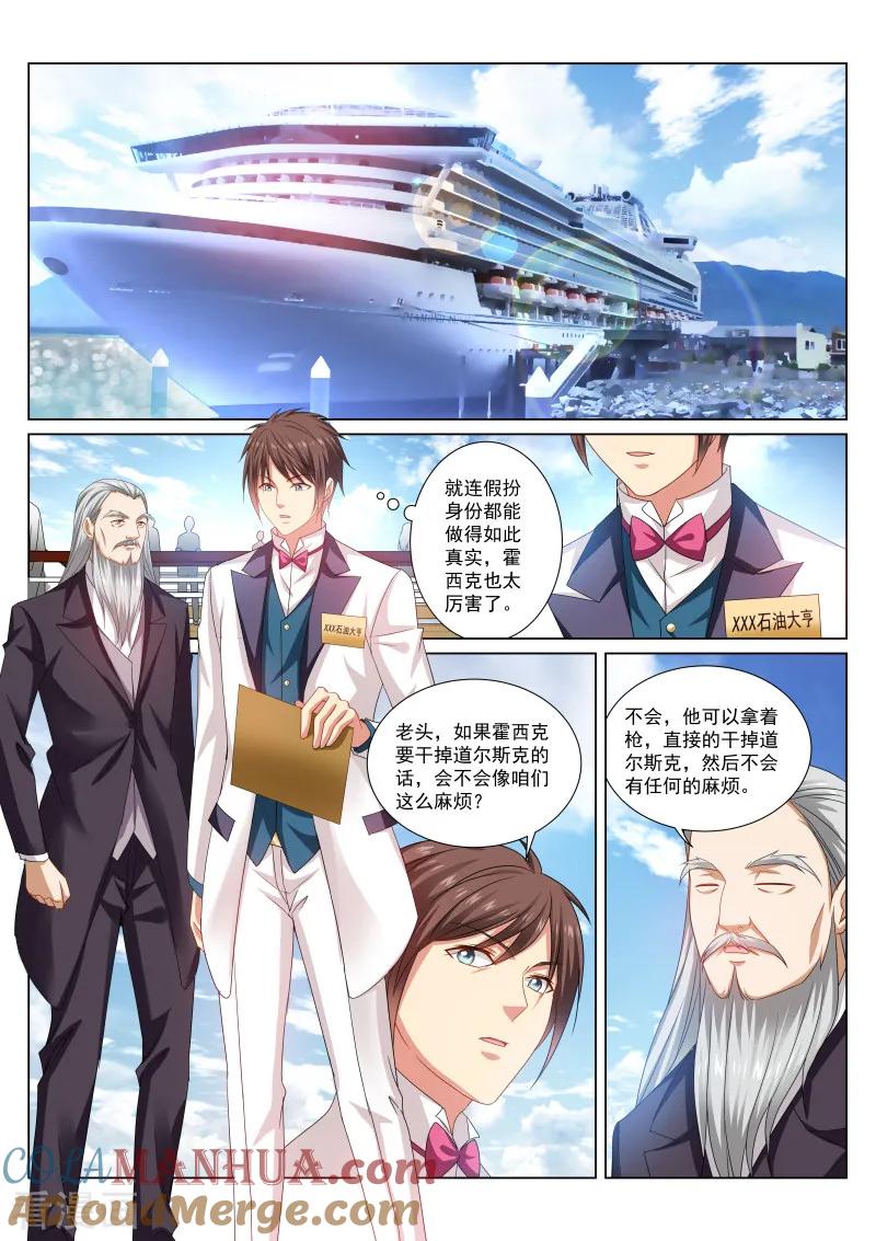第283话-很纯很美好-三福动漫（第7张）