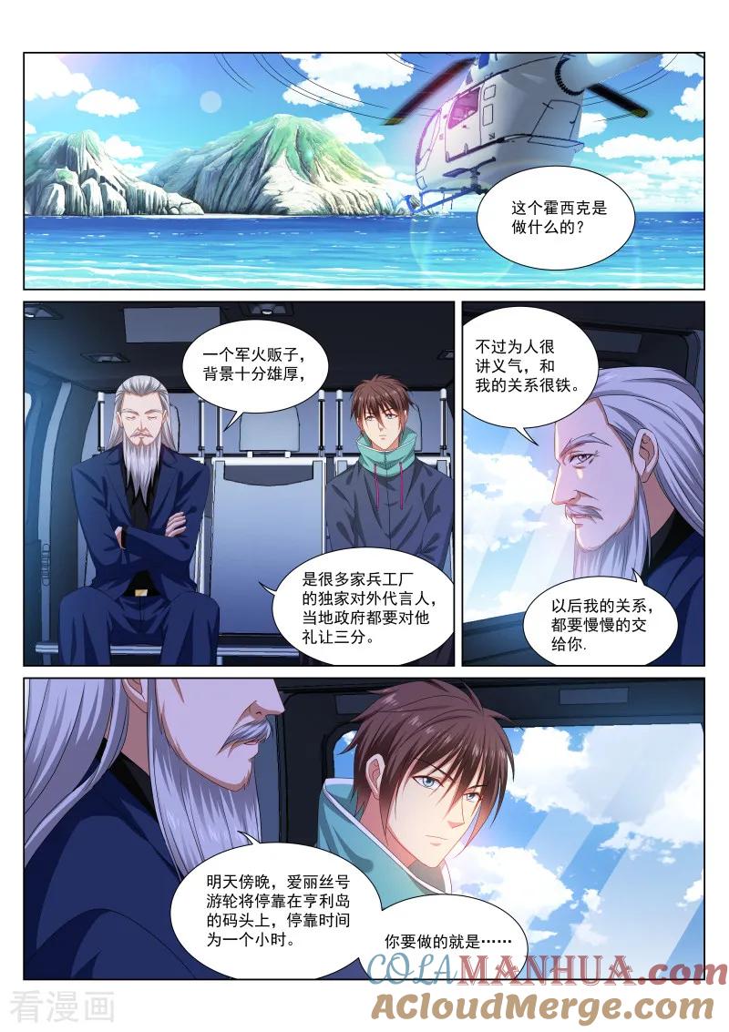 第283话-很纯很美好-三福动漫（第5张）