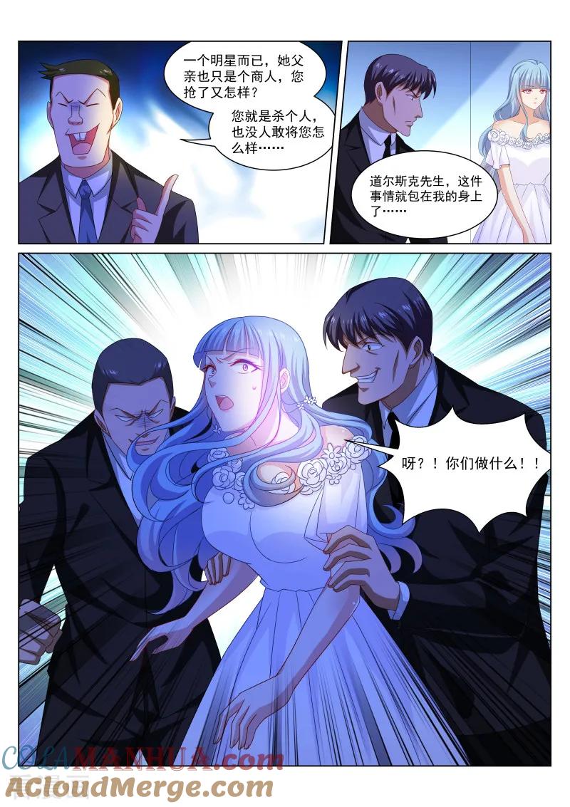 第284话-很纯很美好-三福动漫（第7张）