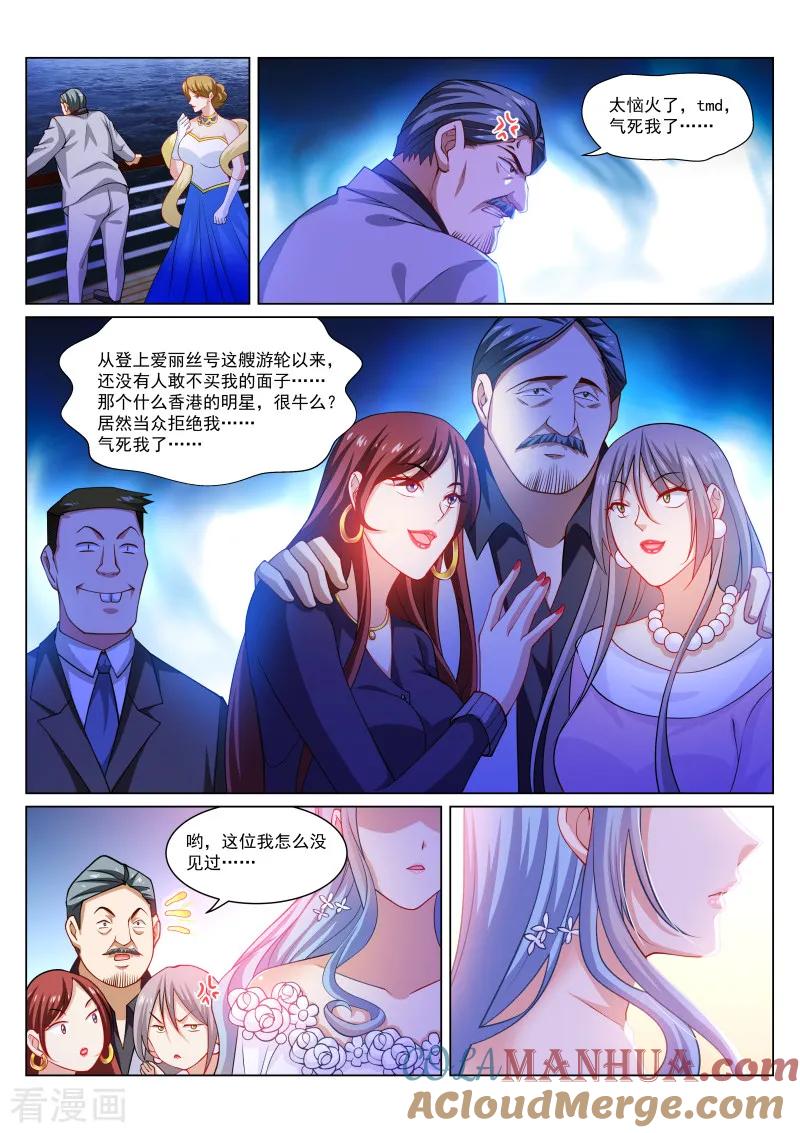 第284话-很纯很美好-三福动漫（第4张）