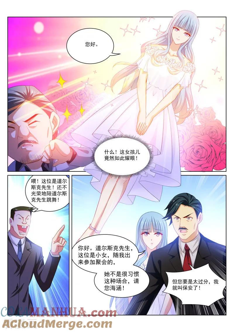 第284话-很纯很美好-三福动漫（第5张）