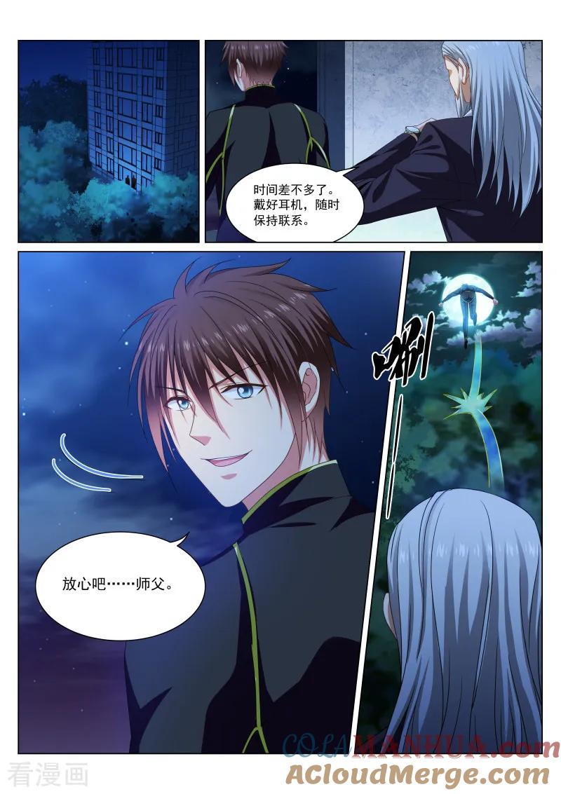 第284话-很纯很美好-三福动漫（第2张）