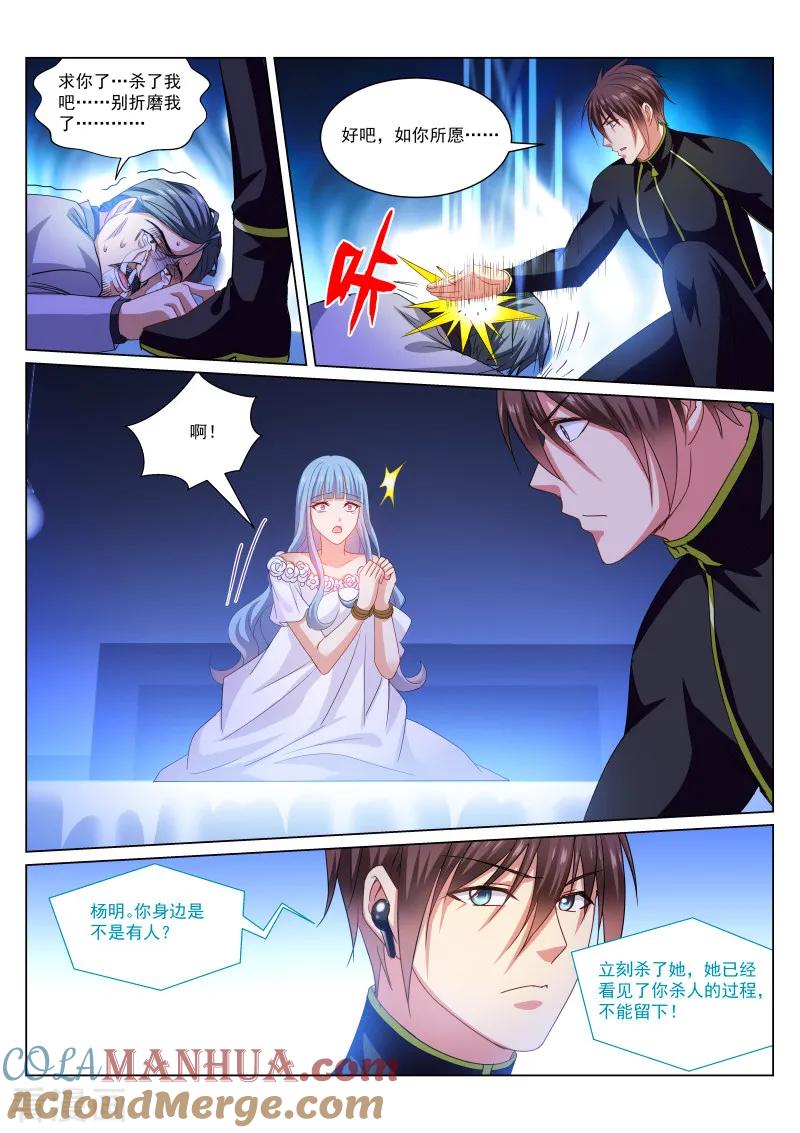 第285话-很纯很美好-三福动漫（第4张）