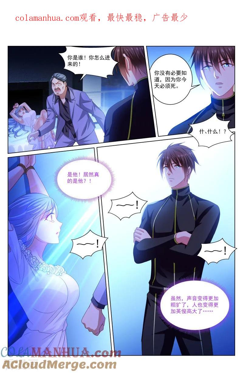 第285话-很纯很美好-三福动漫（第1张）