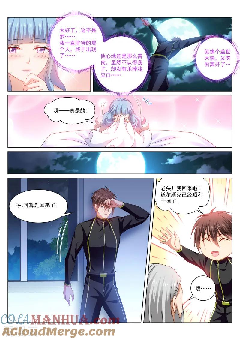 第285话-很纯很美好-三福动漫（第6张）