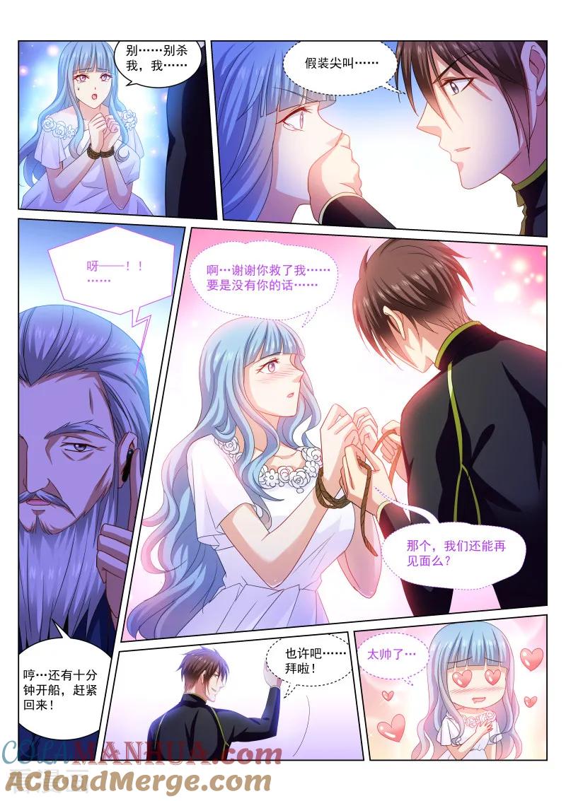 第285话-很纯很美好-三福动漫（第5张）