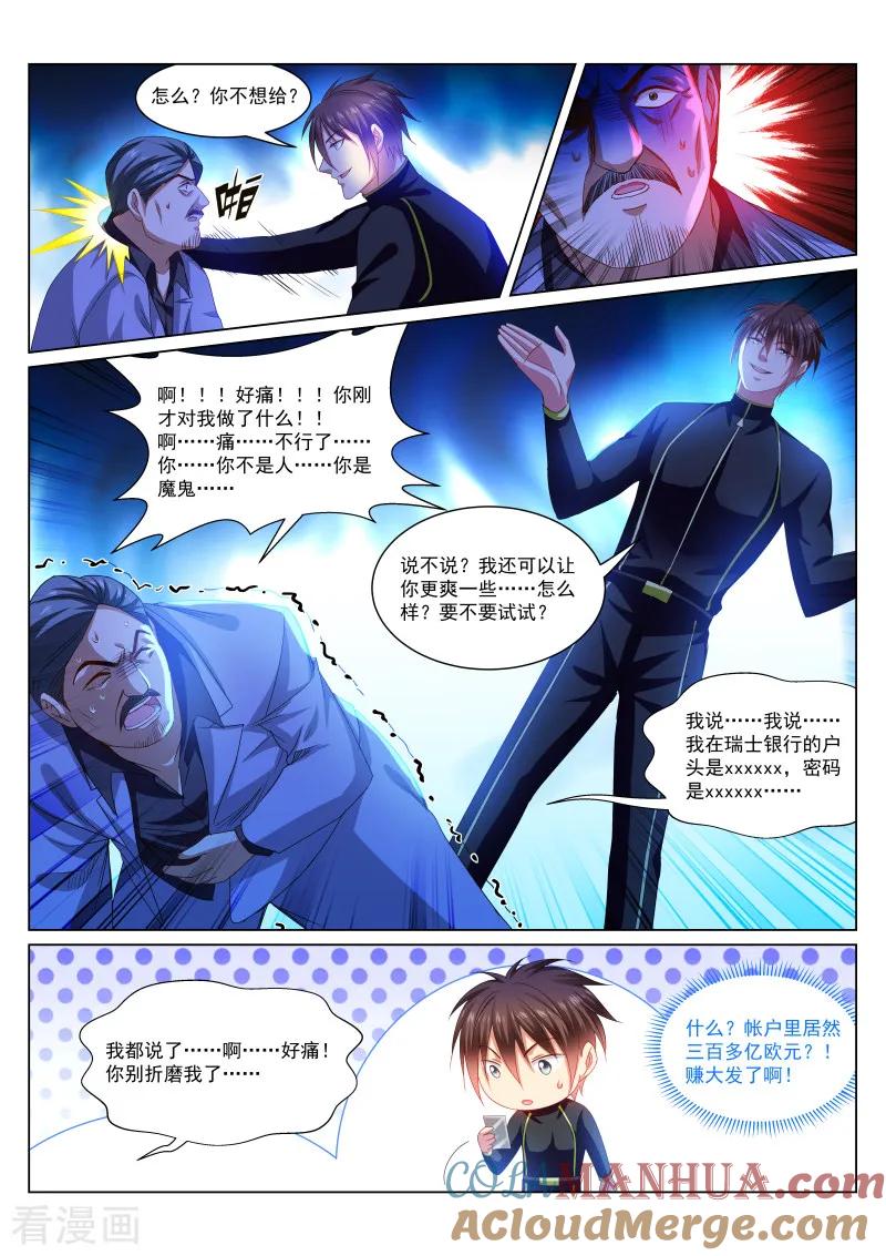 第285话-很纯很美好-三福动漫（第3张）