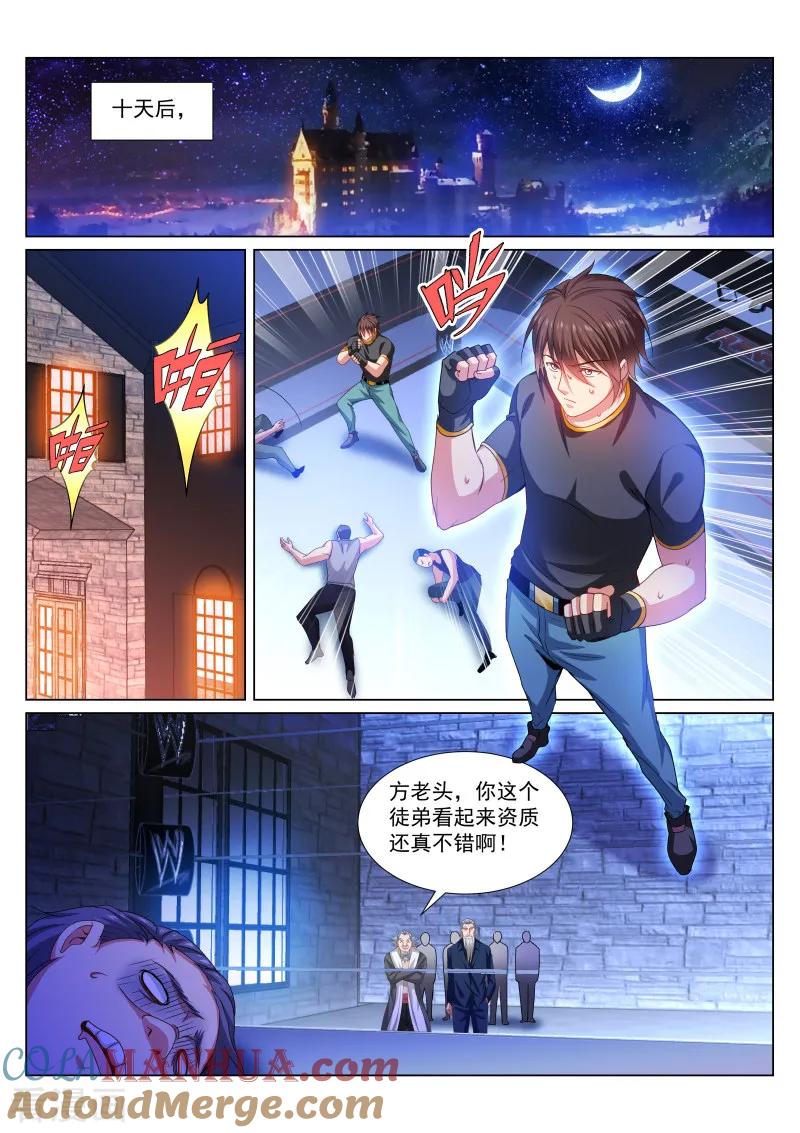第286话-很纯很美好-三福动漫（第3张）