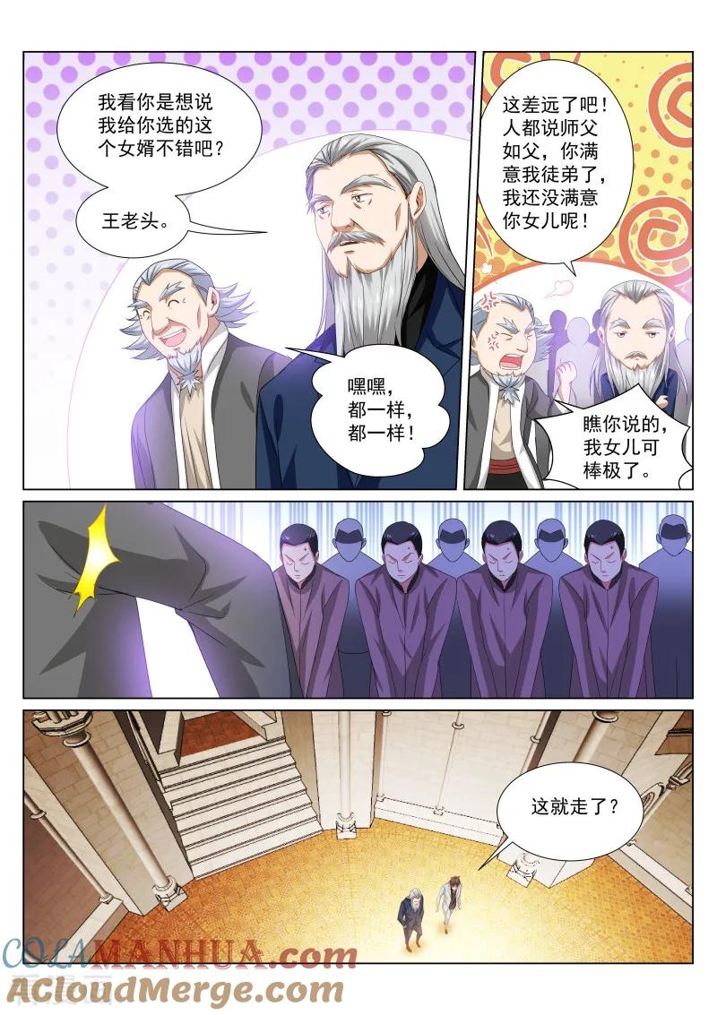 第286话-很纯很美好-三福动漫（第4张）