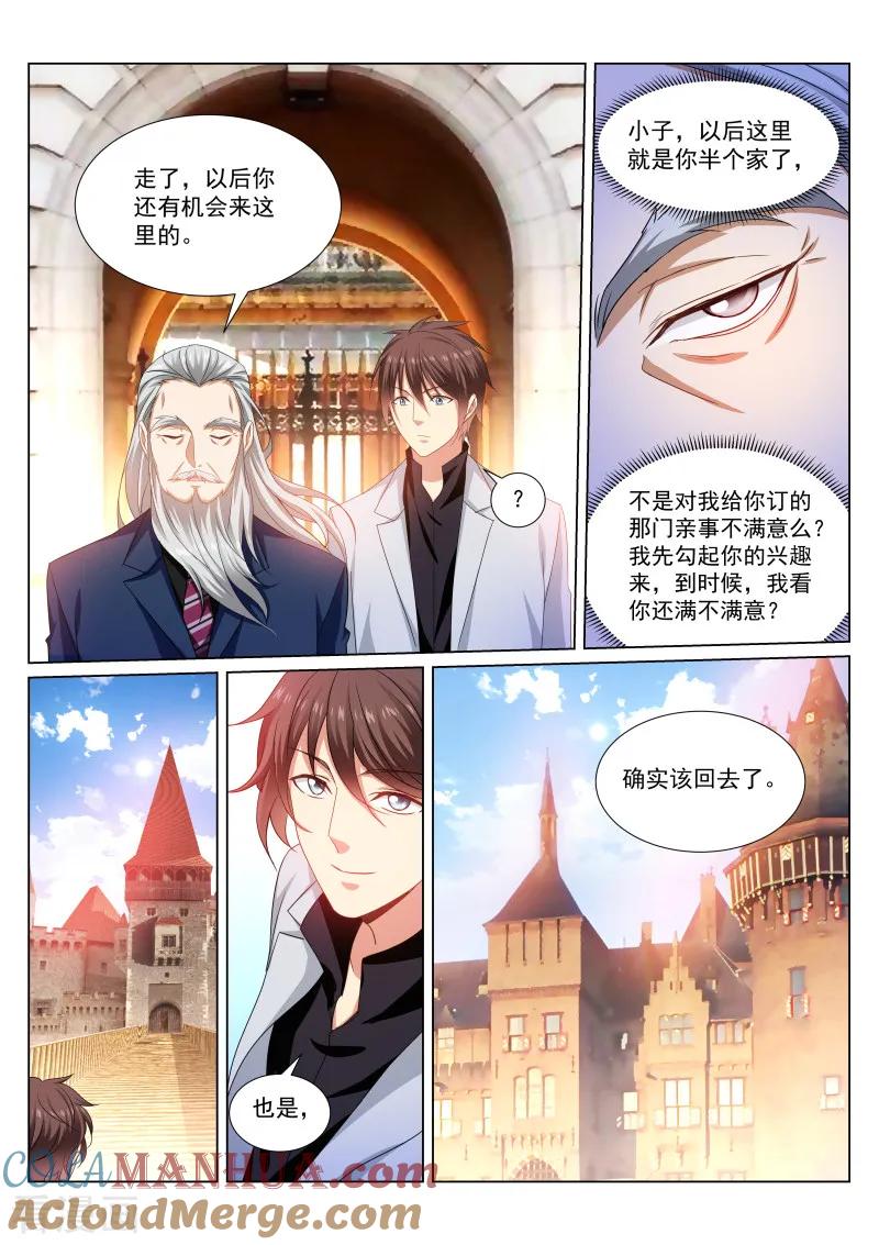 第286话-很纯很美好-三福动漫（第5张）