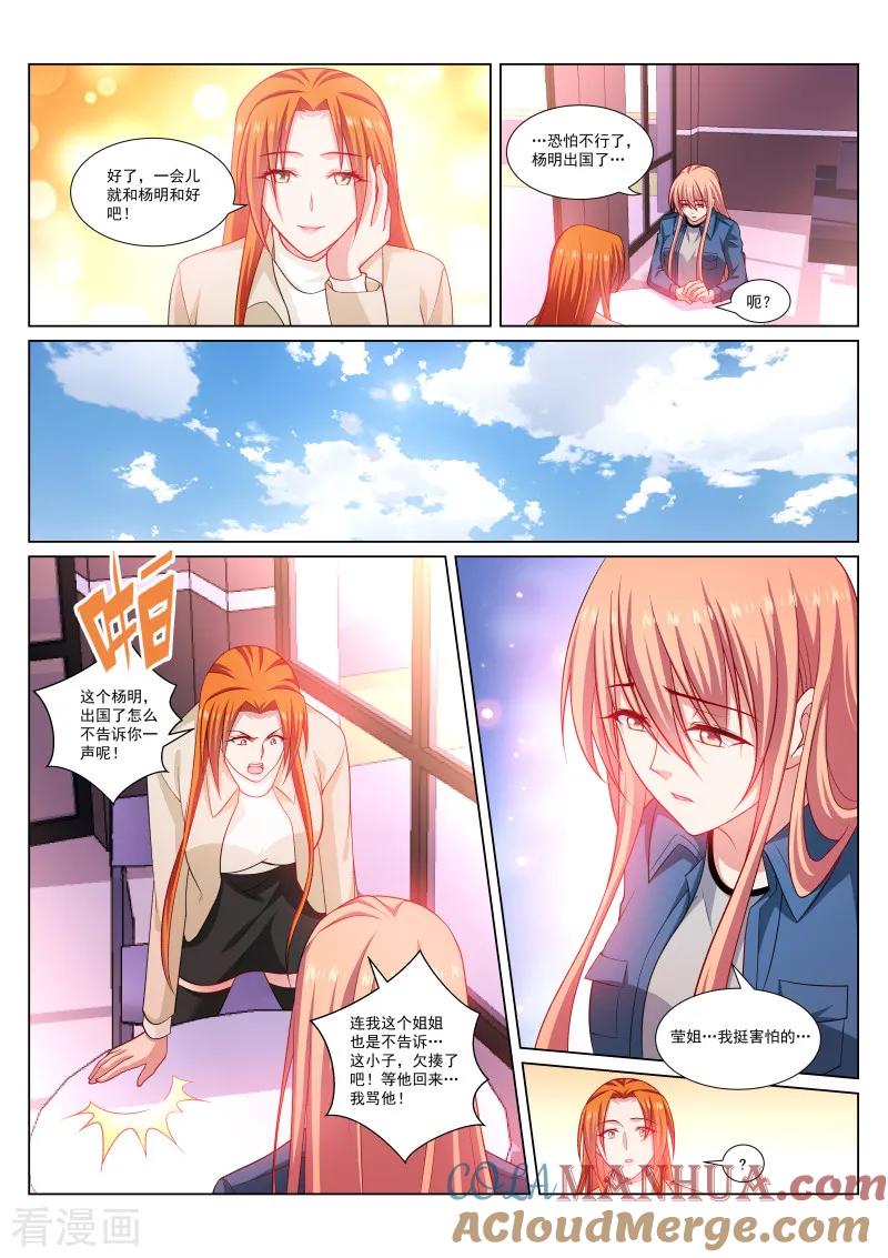 第287话-很纯很美好-三福动漫（第3张）