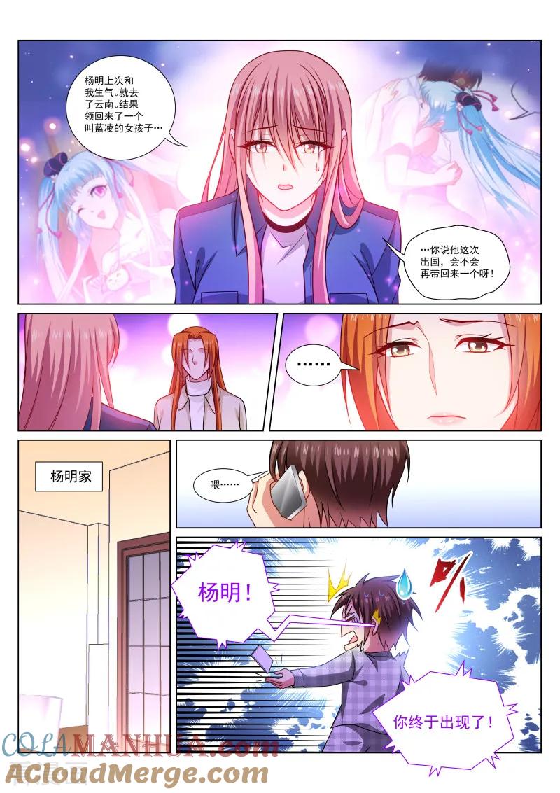 第287话-很纯很美好-三福动漫（第4张）