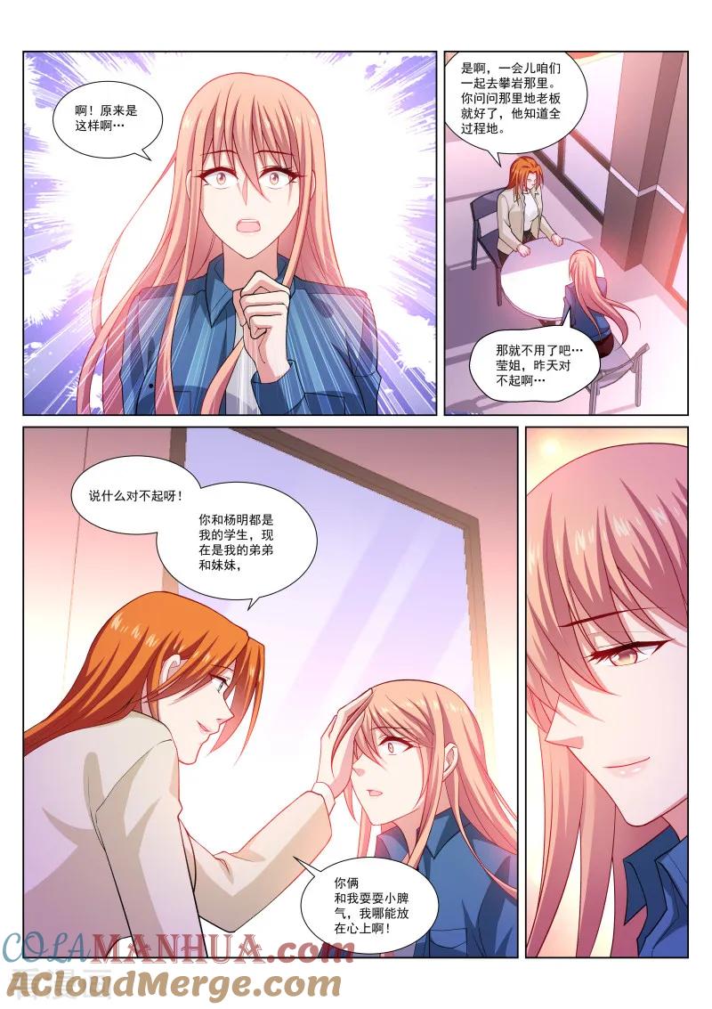 第287话-很纯很美好-三福动漫（第2张）