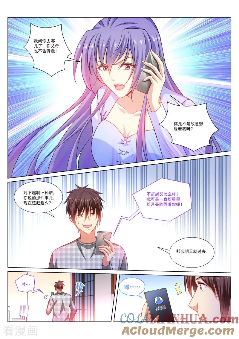 第287话-很纯很美好-三福动漫（第5张）