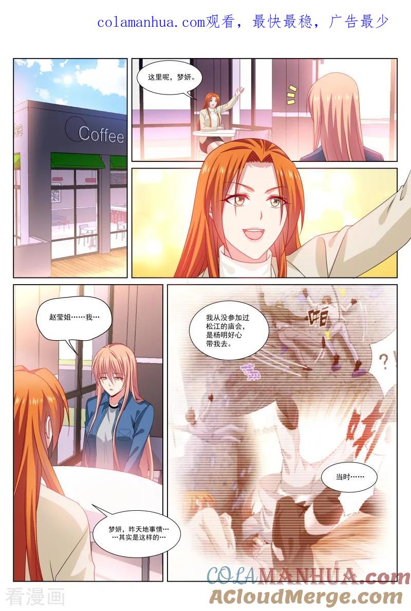 第287话-很纯很美好-三福动漫（第1张）