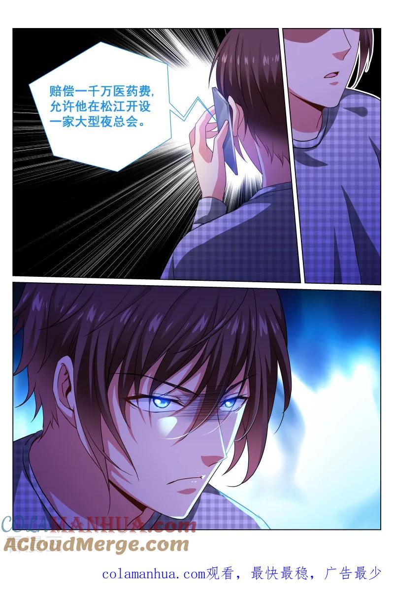 第287话-很纯很美好-三福动漫（第8张）