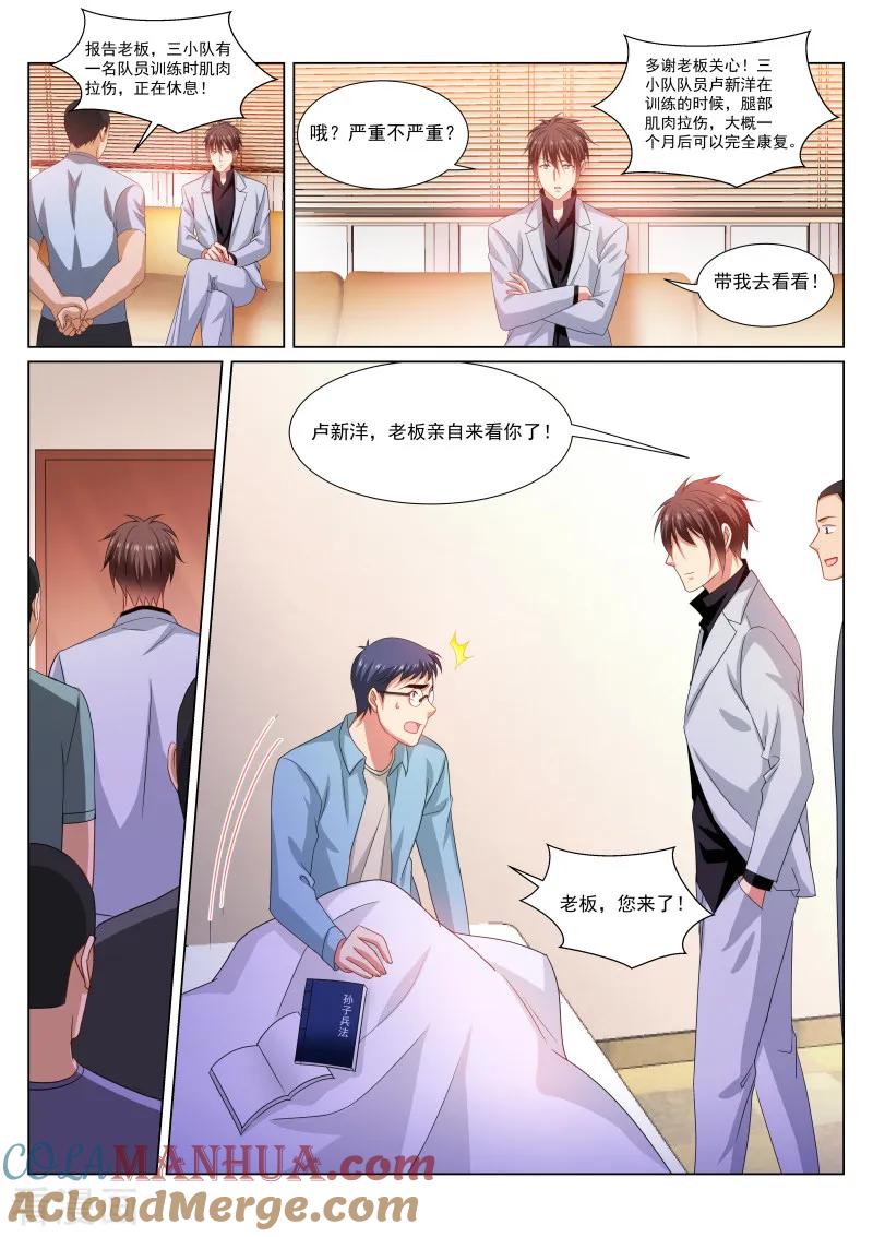 第288话-很纯很美好-三福动漫（第4张）