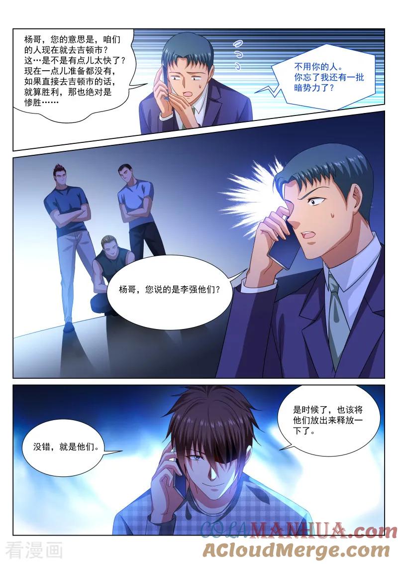 第288话-很纯很美好-三福动漫（第2张）