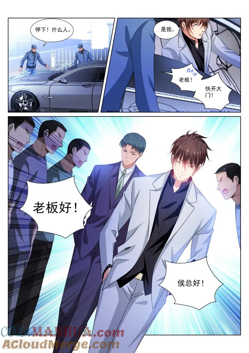 第288话-很纯很美好-三福动漫（第3张）