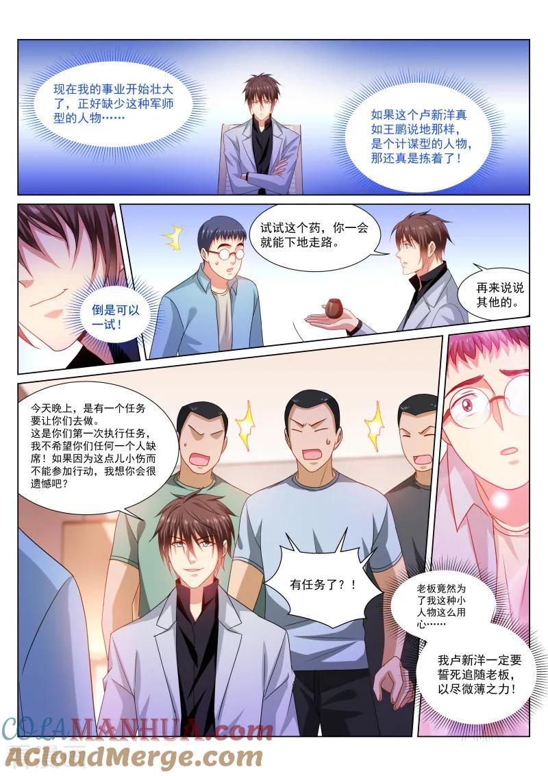 第288话-很纯很美好-三福动漫（第6张）