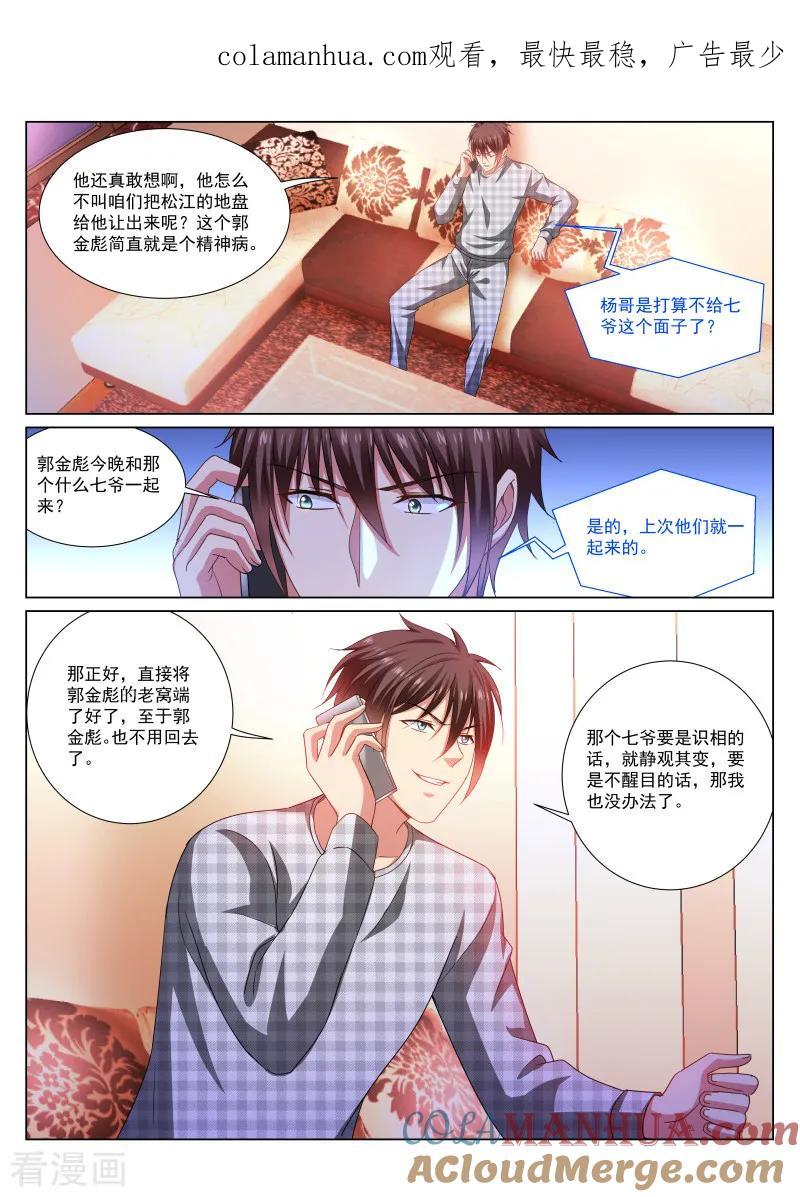 第288话-很纯很美好-三福动漫（第1张）