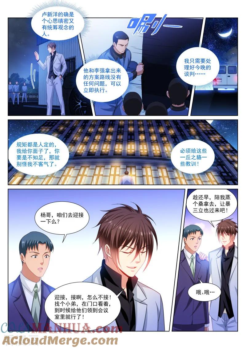 第289话-很纯很美好-三福动漫（第2张）