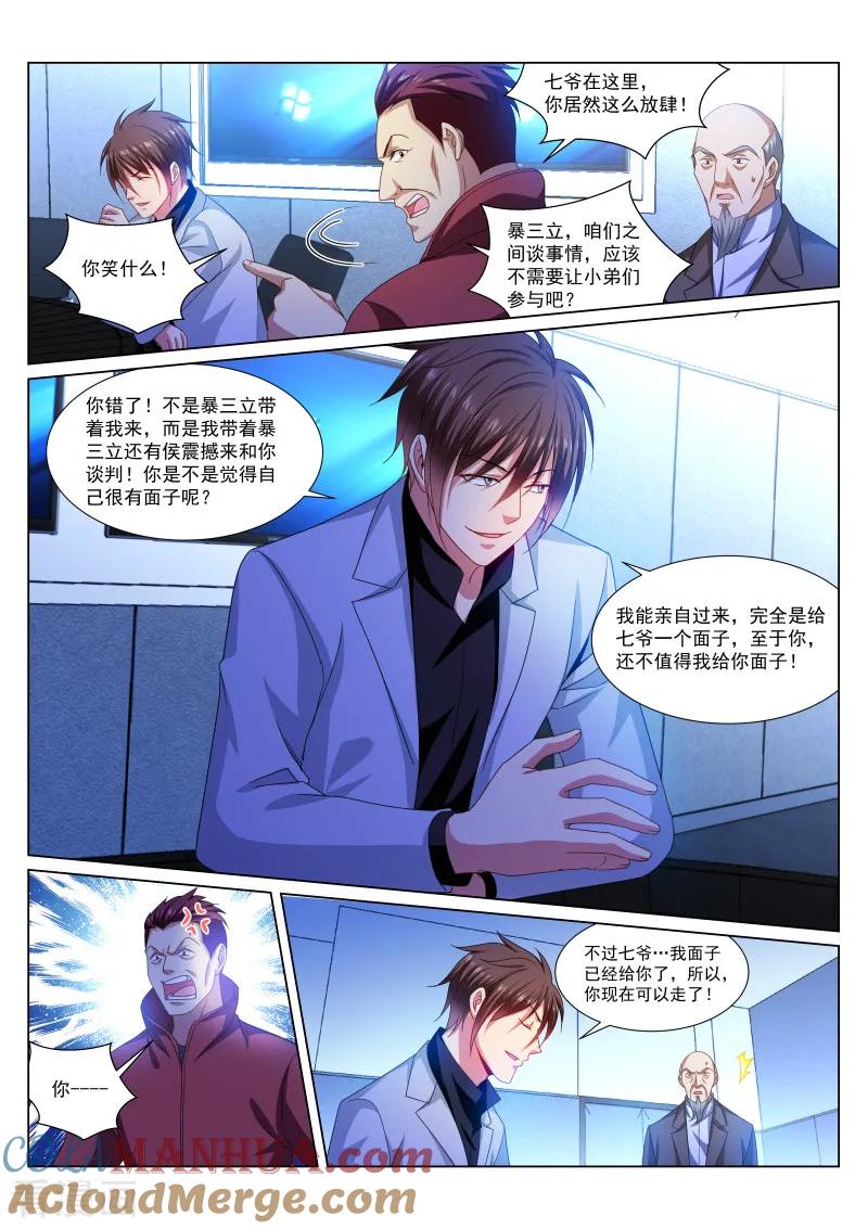 第289话-很纯很美好-三福动漫（第7张）