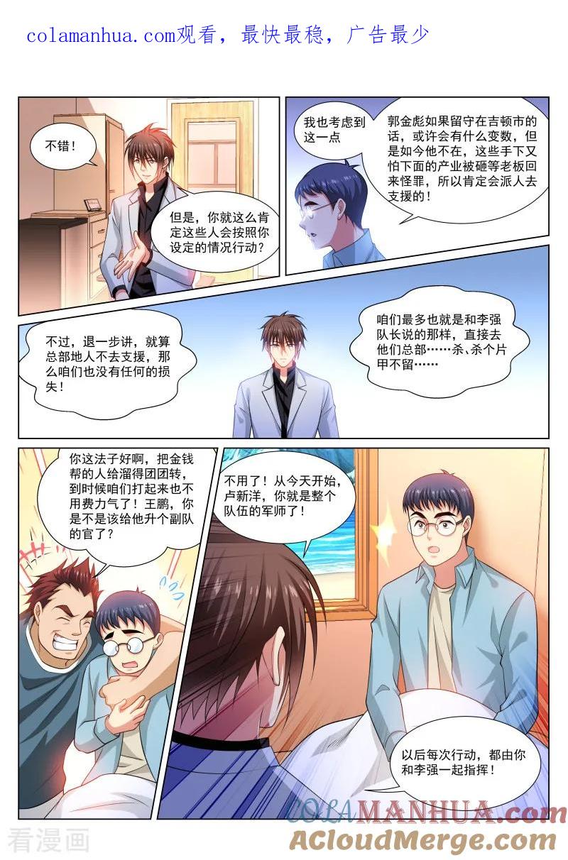 第289话-很纯很美好-三福动漫（第1张）