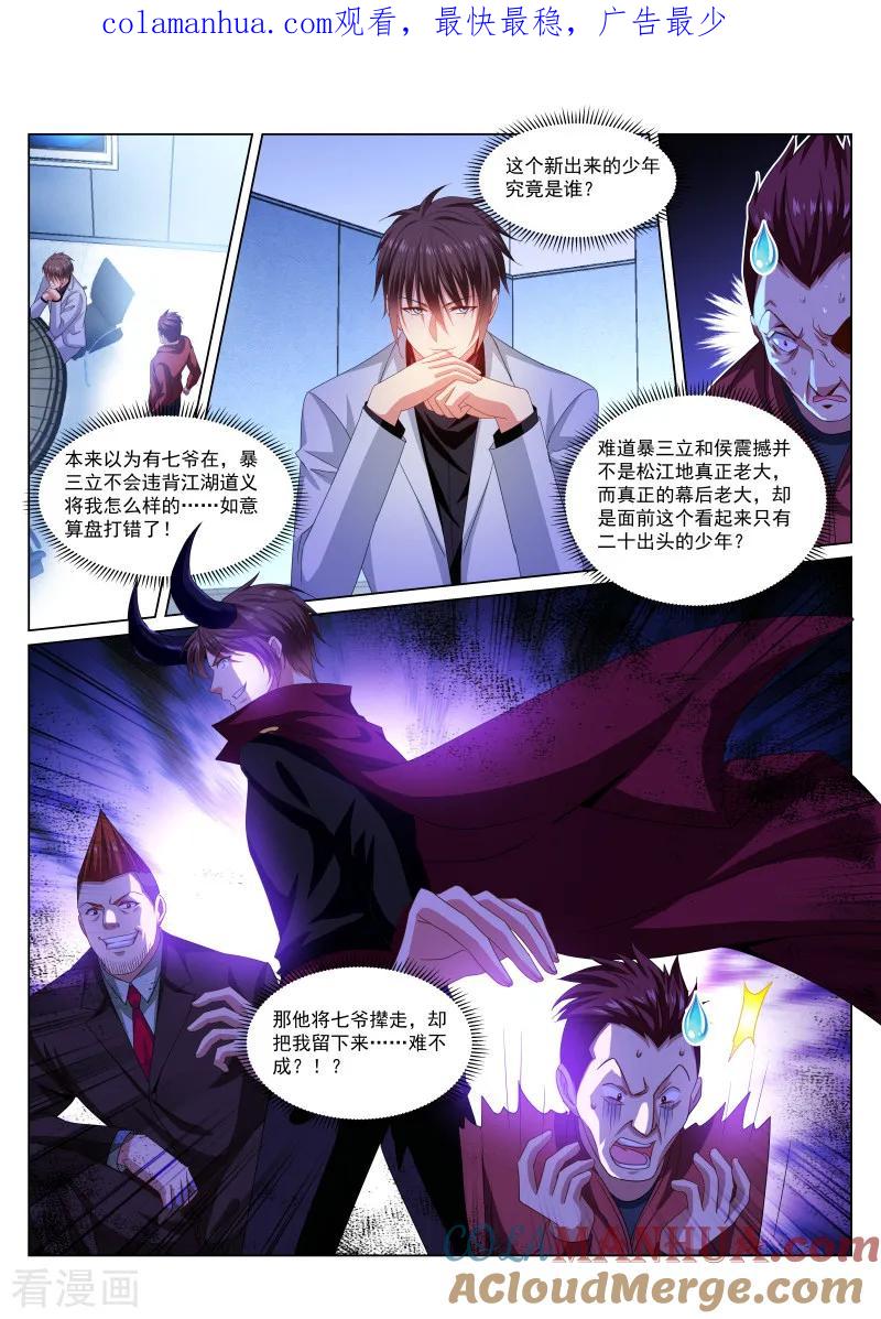 第290话-很纯很美好-三福动漫（第1张）
