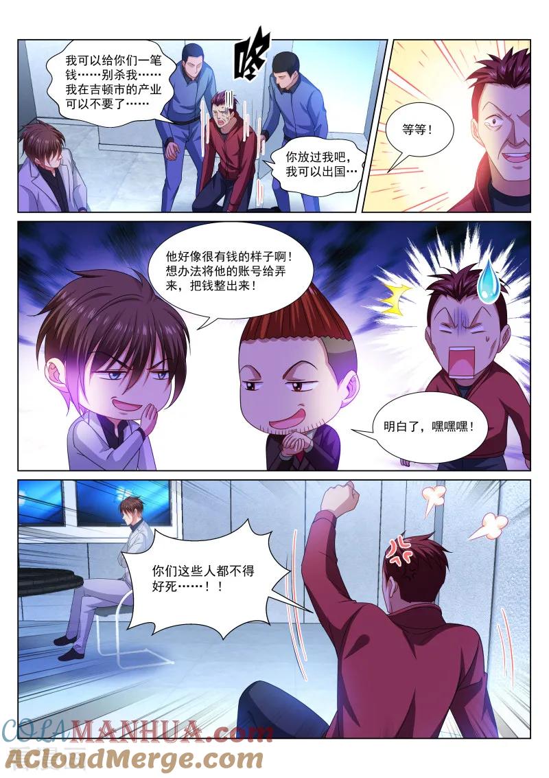 第290话-很纯很美好-三福动漫（第6张）