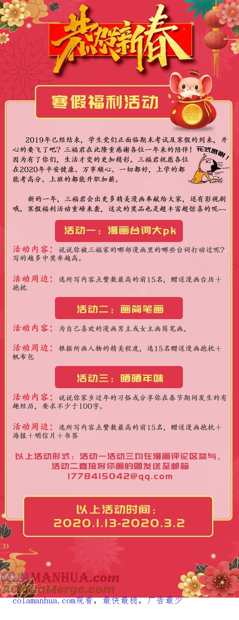 第290话-很纯很美好-三福动漫（第9张）