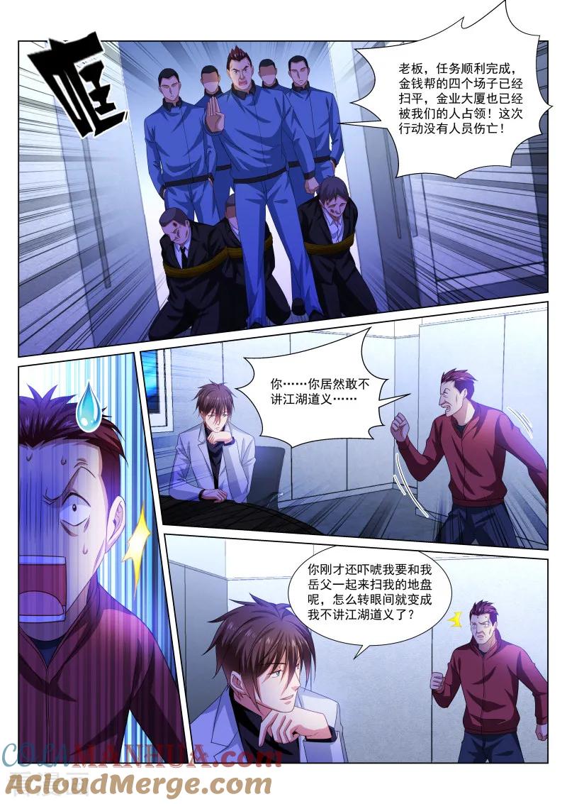 第290话-很纯很美好-三福动漫（第4张）